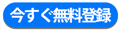 LINE登録はこちら