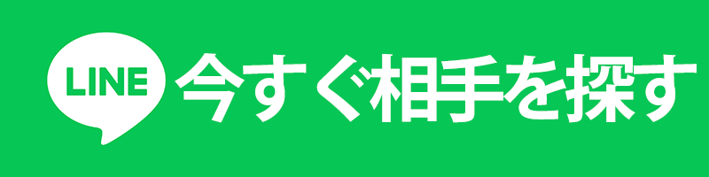 LINE登録はこちら
