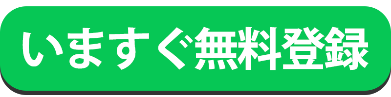 LINE登録はこちら